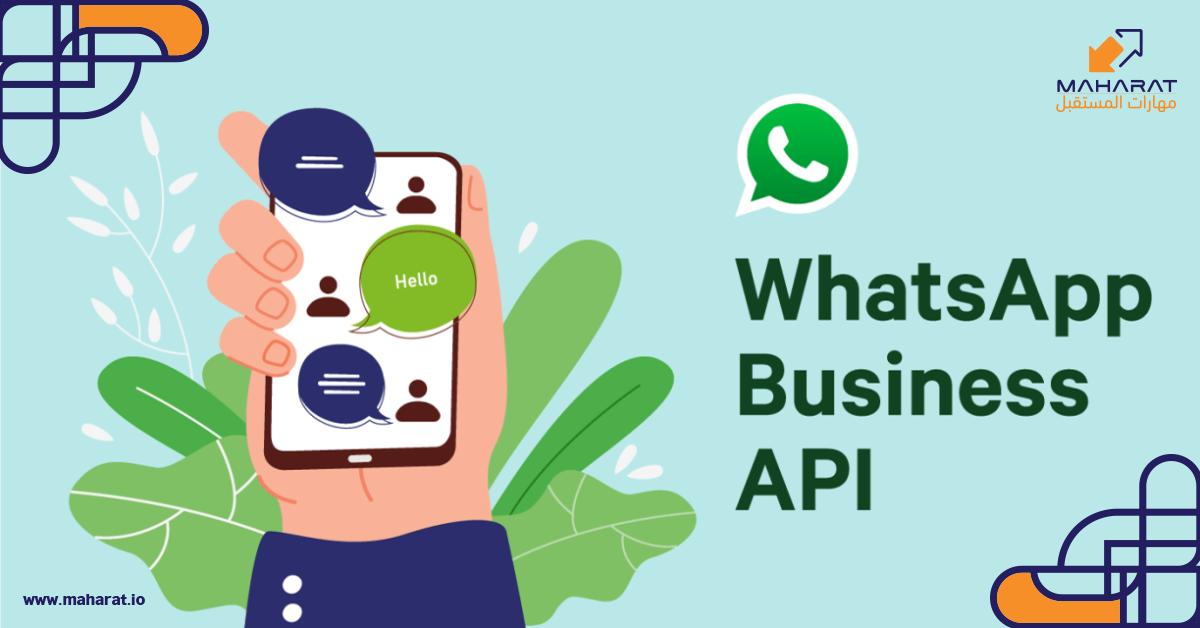 أهمية دمج WhatsApp في استراتيجية خدمة العملاء