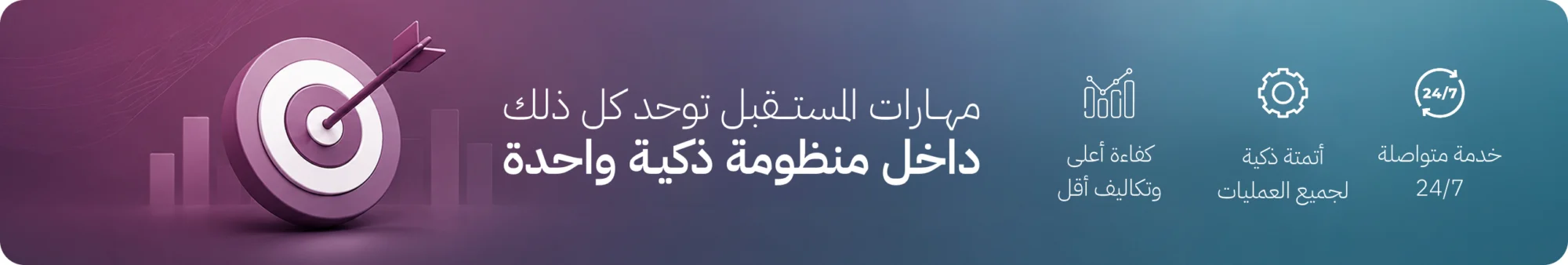 حلول الاتصالات والأتمتة الذكية