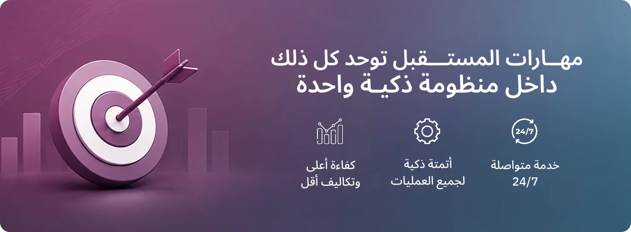 حلول الاتصالات والأتمتة الذكية
